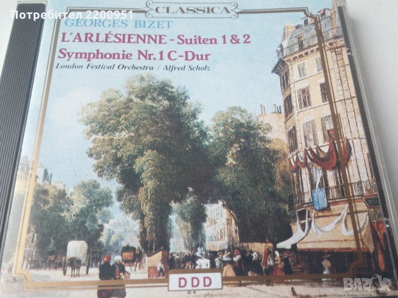 GEORGES BIZET, снимка 1