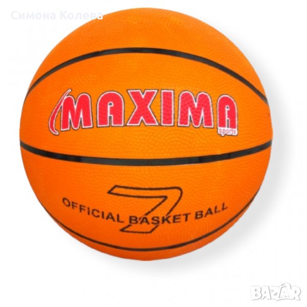 ✨Баскетболна топка MAXIMA, №7, снимка 1