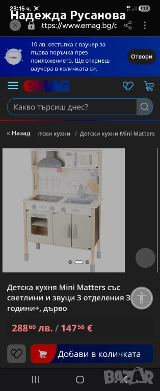 Чисто нова Кухня, снимка 1