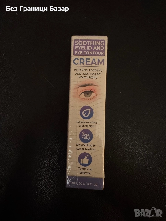Нов Овлажняващ крем за ежедневна грижа около очите 10g жени грижа кожа лице, снимка 1