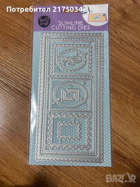 Щанци Avec 10,5x21 см, снимка 1