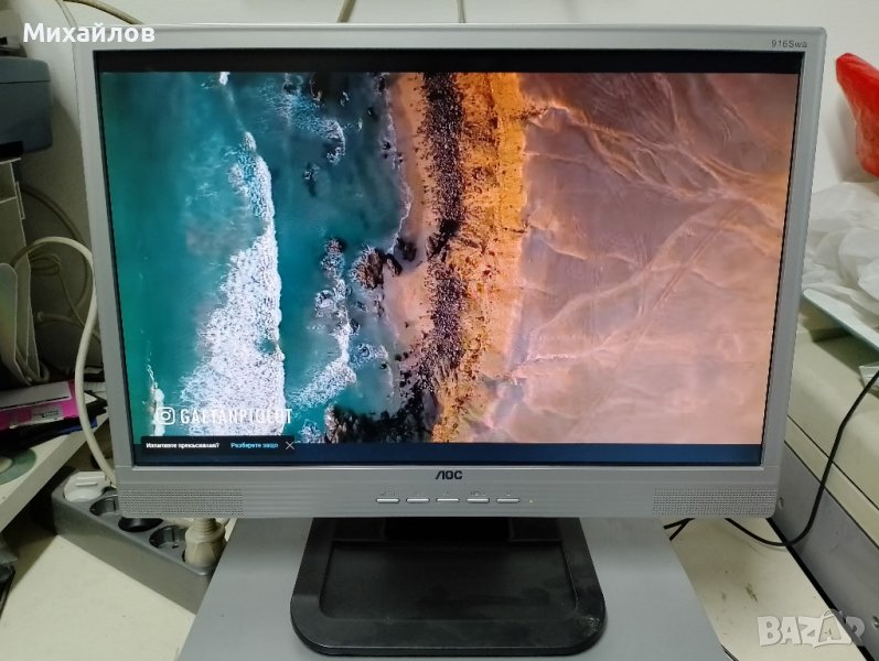 19" LCD Монитор ЛOC TFT19W80PSA+ с вградени говорители, снимка 1