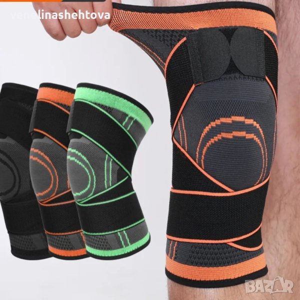Висококачествени спортни еластични наколенка с регулируема ластична лента, снимка 1