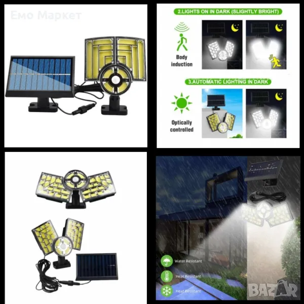 Соларна индукционна улична лампа,външен сензор за слънчево движение с дистанционно управление, снимка 1