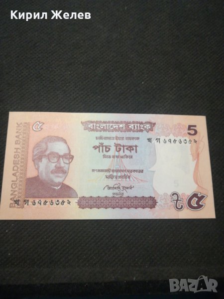 Банкнота Бангладеш - 11509, снимка 1