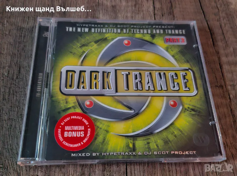 Компакт Дискове - Електронна музика - Поп: Dark Trance – Part 3 - 2 CD, снимка 1