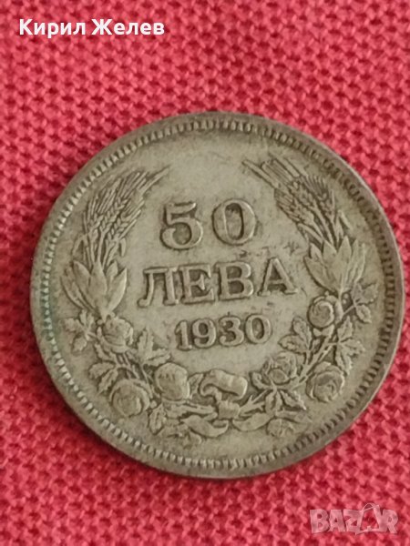 Сребърна монета 50 лева 1930г. Царство България Борис трети за колекционери 71291, снимка 1