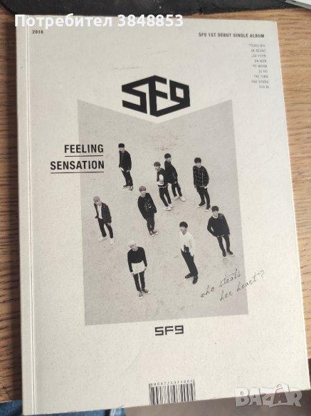 kpop SF9 албум , снимка 1