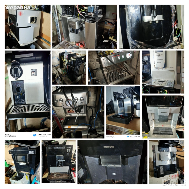 14 броя за части с липси , снимка 1