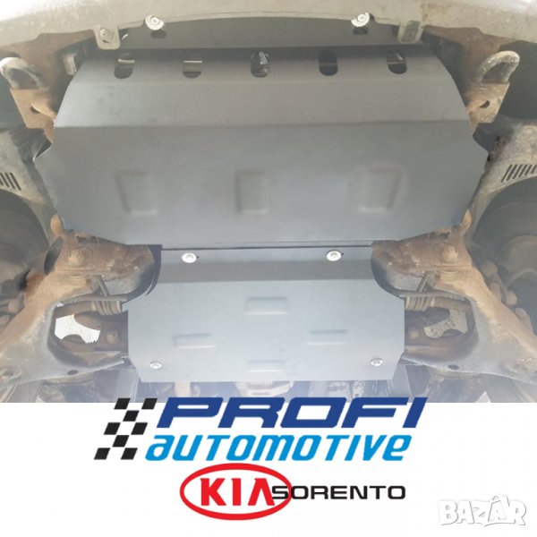 МЕТАЛНА КОРА ПОД ДВИГАТЕЛ ЗА KIA SORENTO , снимка 1