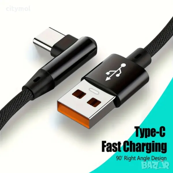 USB A  към USB Type C кабел на 90 градуса, до 80 W  бързо зареждане, найлонова оплетка - 3 метра, снимка 1