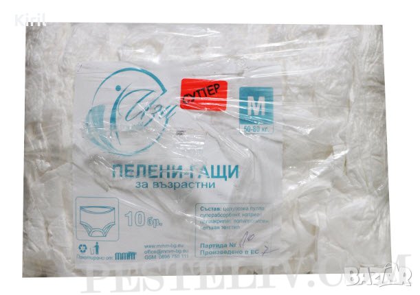 Памперси Пелени-гащи за възрастни - супер, размер M /50-80кг/, 10бр., снимка 1