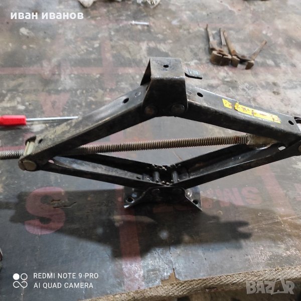 Крик, снимка 1