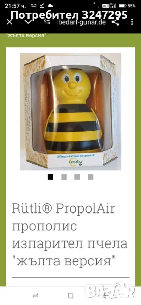 Rütli® PropolAir прополис изпарител пчела "жълта версия"., снимка 1