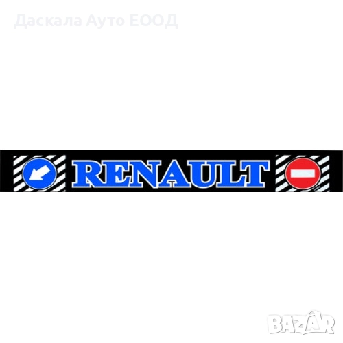 Дълъг черен калобран - ремарке, 35 х 240 см синьо RENAULT със знаци, снимка 1