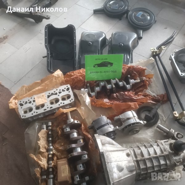 Ретро авточасти за Москвич, Жигули, Лада,Лада Нива, снимка 1