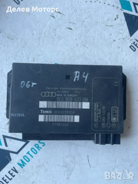 Комфорт модул 8E0959433BM от Audi A4, 2006г. , снимка 1