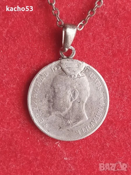 50 стотинки 1913 г. България., снимка 1