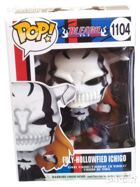 Фигура POP! Аниме: Bleach - Fully-Hollowfied Ichigo - Манга, снимка 1