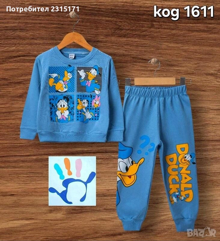 Детски комплект Симба и Доналд Дъг, снимка 1