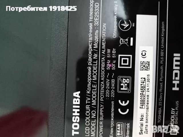 TOSHIBA 32E2533D ; NEO LED-4018 FHD ; Philips 43PUS6554/12 ; Samsung UE40D5003BW, снимка 1
