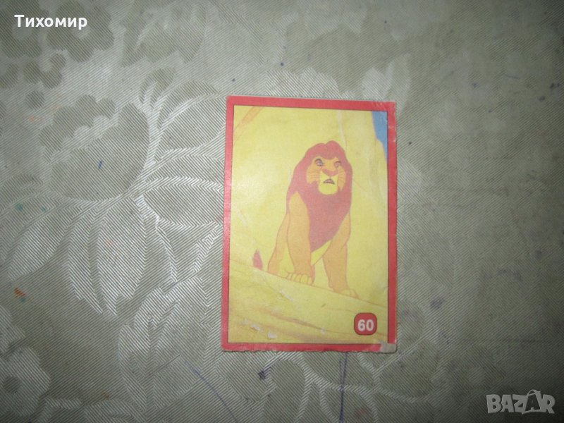 Картинка от дъвка Lion King 4, снимка 1