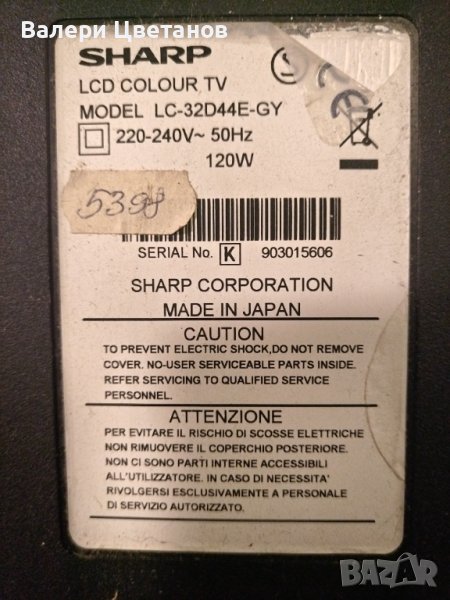 телевизор SHARP LC-32D44E-GY  на части, снимка 1