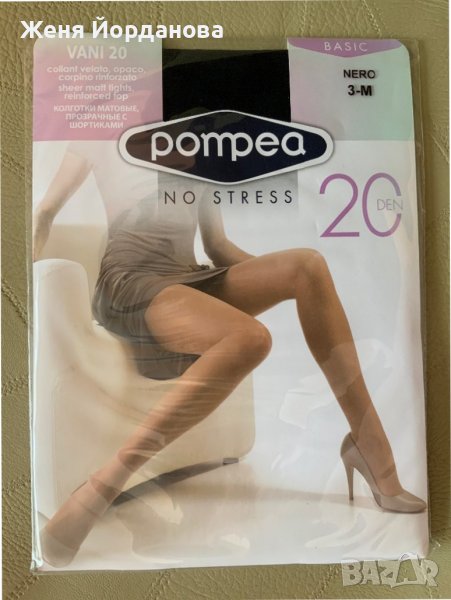 Чорапогащници, снимка 1