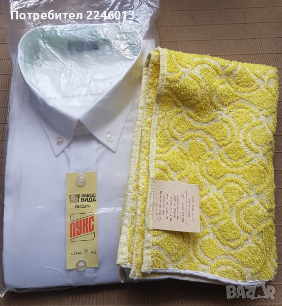 Риза и кърпа от Соца, снимка 1