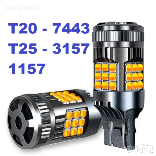 DRL Дневни светлини + Лед мигач T20 1156/1157 (12 - 24 V.), снимка 1