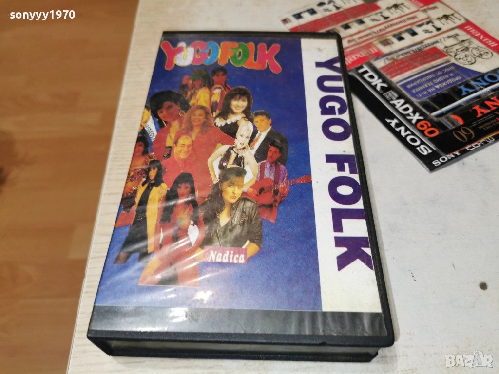 YUGO FOLK-VHS 2512250750, снимка 1