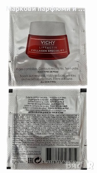 Крем Vichy Liftactiv Collagen Specialist Дневен крем против бръчки за всеки тип кожа, мостра 1,5 мл, снимка 1