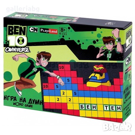 Игра на думи - Бен 10 (Ben 10), снимка 1