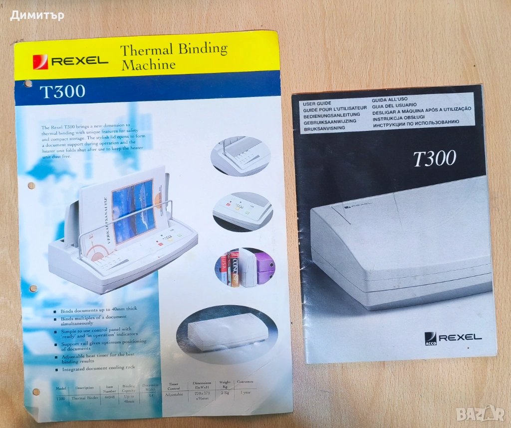 REXEL T300 - термо биндер, снимка 1