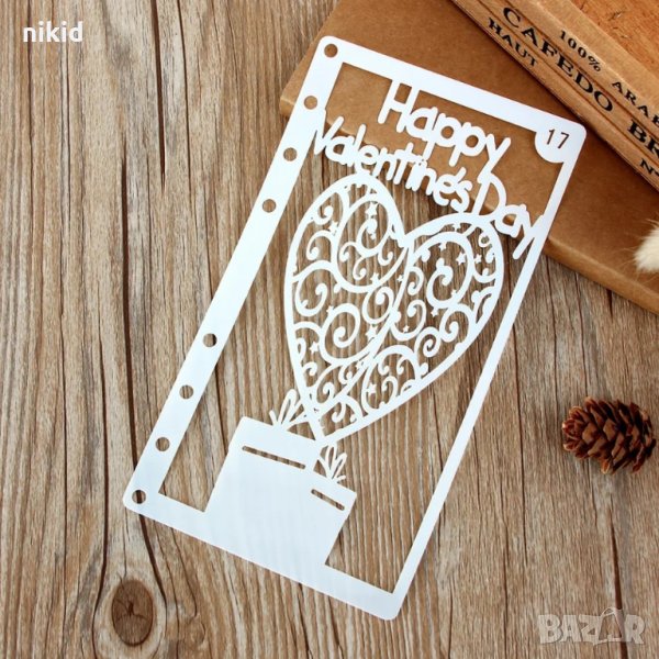 #17 happy valentine's day Свети Валентин сърце тесен шаблон стенсил спрей за торта Scrapbooking, снимка 1