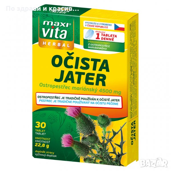 Чист черен дроб, 30 таблетки, снимка 1