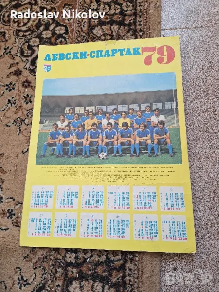 Тарся стари календари на ЛЕВСКИ, снимка 1