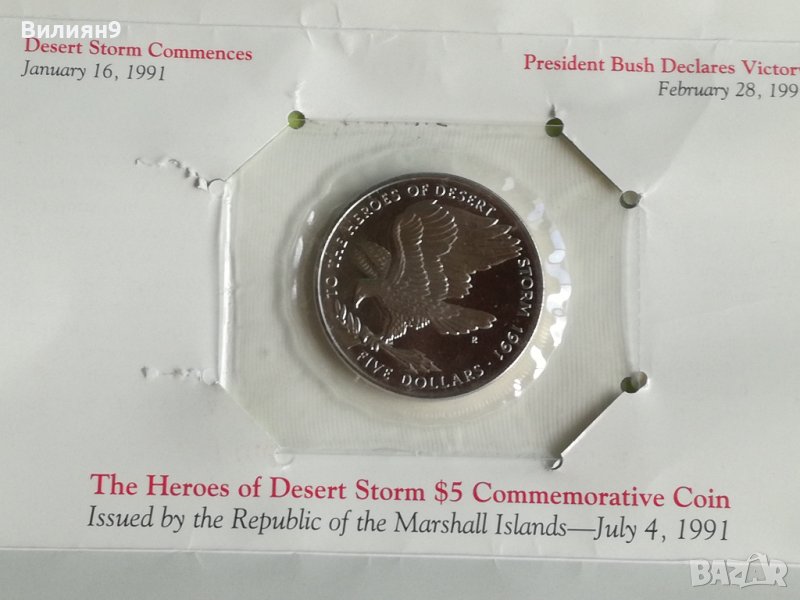 5 долара 1991 Маршалови острови BU ''Пустинна буря'' , снимка 1