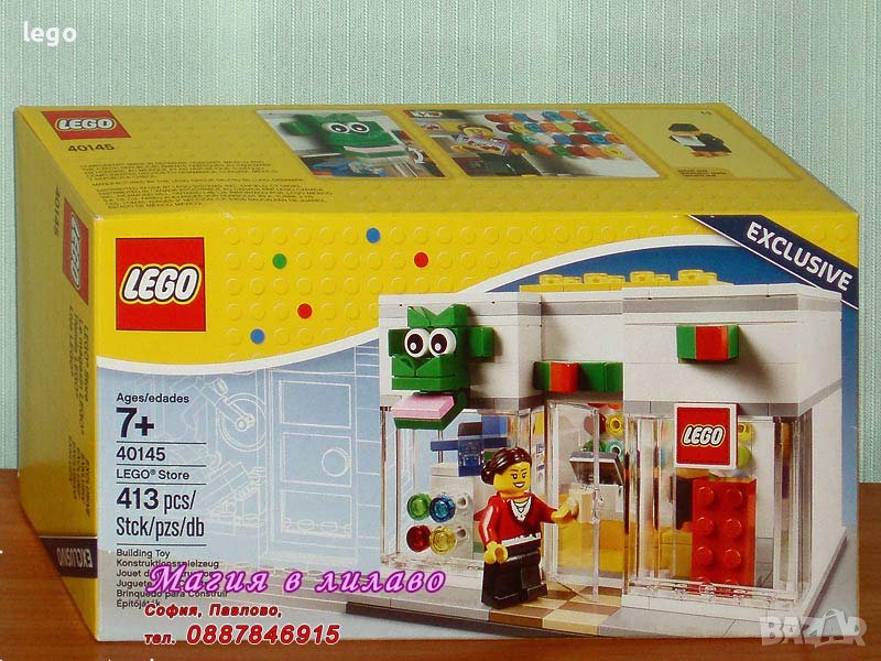 Продавам лего LEGO CREATOR 40145 - ЛЕГО магазин ексклузивен, снимка 1