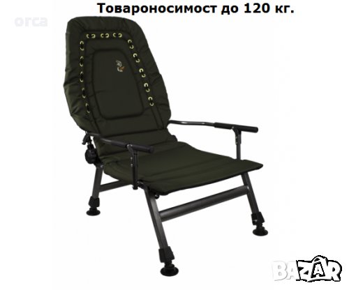 Шаранджийски стол за риболов - CARP 120 кг., снимка 1