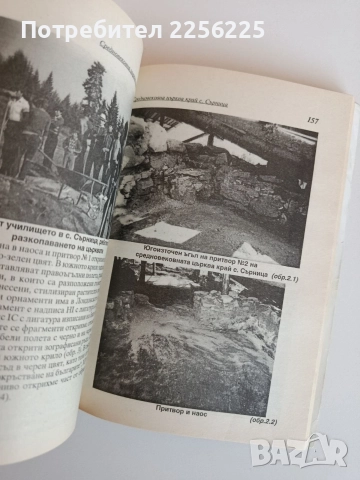 Славиеви гори, снимка 5 - Художествена литература - 52709638