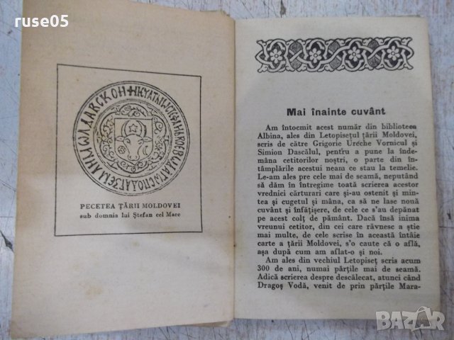 Книга "DIN LETOPISEȚUL TĂRII MOLDOVEI-Gr.Ureche" - 144 стр., снимка 4 - Художествена литература - 32910423