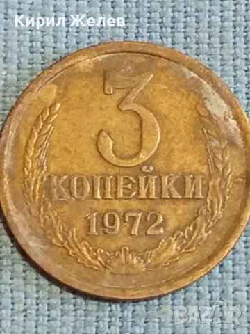 Стара монета 3 копейки 1970г. СССР рядка за КОЛЕКЦИЯ ДЕКОРАЦИЯ 24143, снимка 3 - Нумизматика и бонистика - 48123301