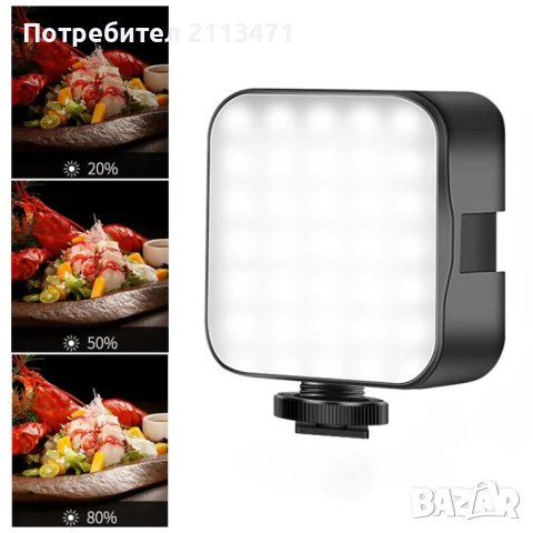 LED Видео Светлина / Преносимо Фотографско Осветление /  Акумулаторна Лампа , снимка 3 - Светкавици, студийно осветление - 43093152