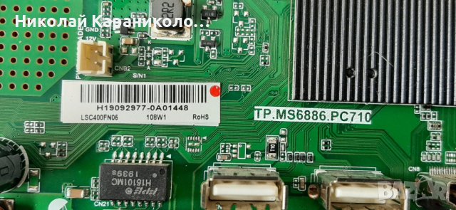 Продавам Power,main-TP.MS6886.PC710,IR,крачета от SHARP 40BL3EA, снимка 7 - Телевизори - 43347015