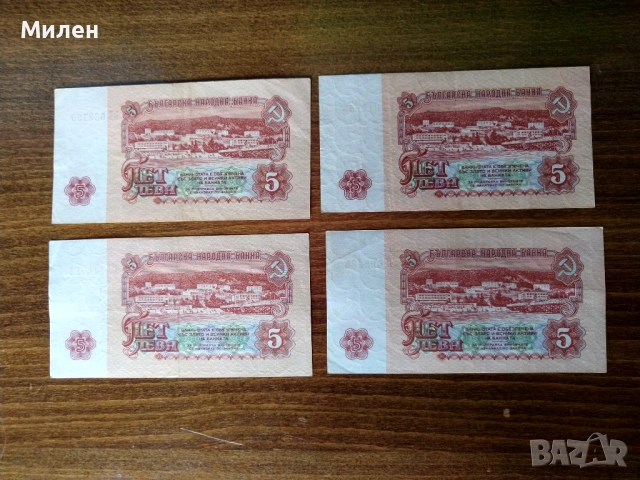 5 лева 1962 г състояние XF u VF, снимка 2 - Нумизматика и бонистика - 53047523