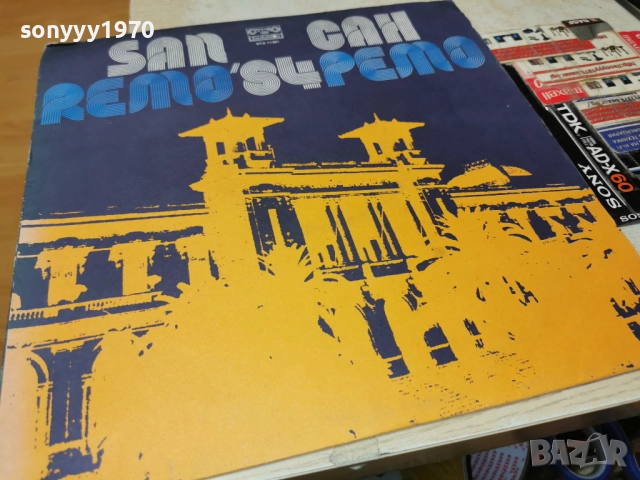 SAN REMO 84 1312251728, снимка 11 - Грамофонни плочи - 52775255