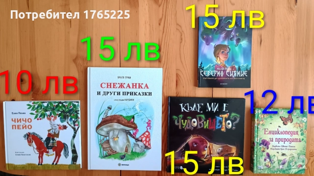 Детски книги с приказки , снимка 2 - Детски книжки - 52774418