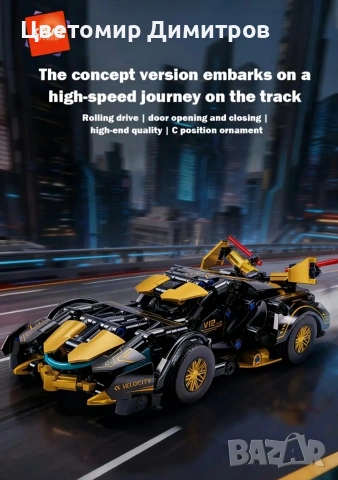 Спортна кола за сглобяване Lamborghini V12 Lego лего, снимка 11 - Конструктори - 52640806