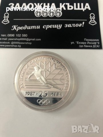България монета 25 лева, 1987 XV Зимни Олимпийски игри, Калгари 1988